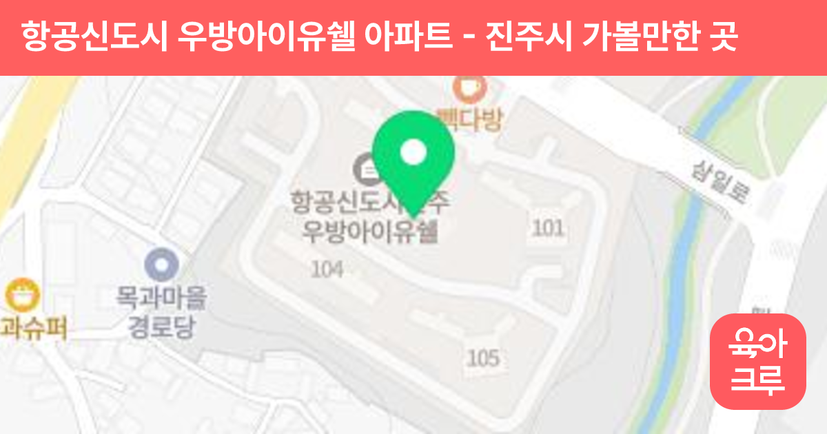 항공신도시 우방아이유쉘 아파트 썸네일