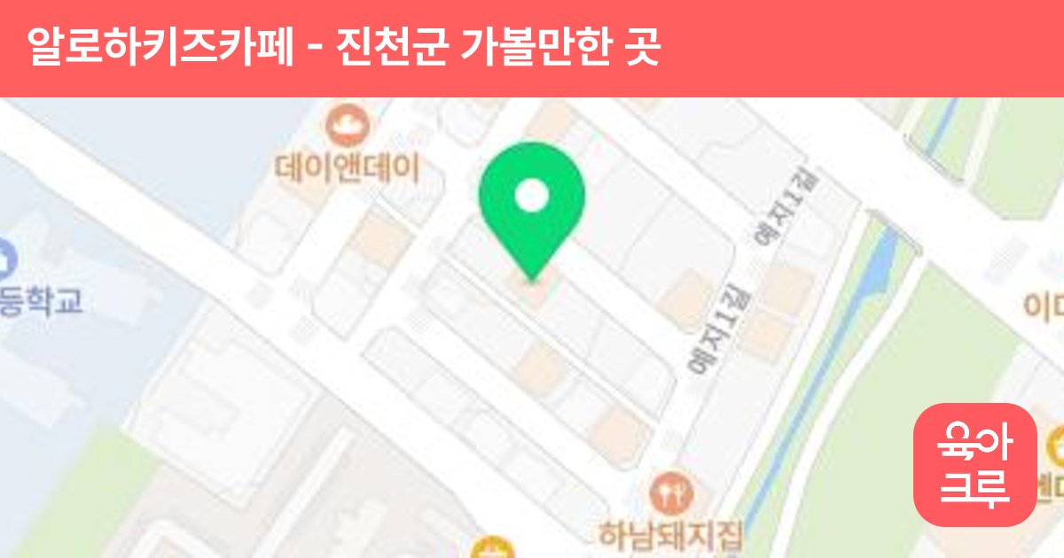 알로하키즈카페 썸네일