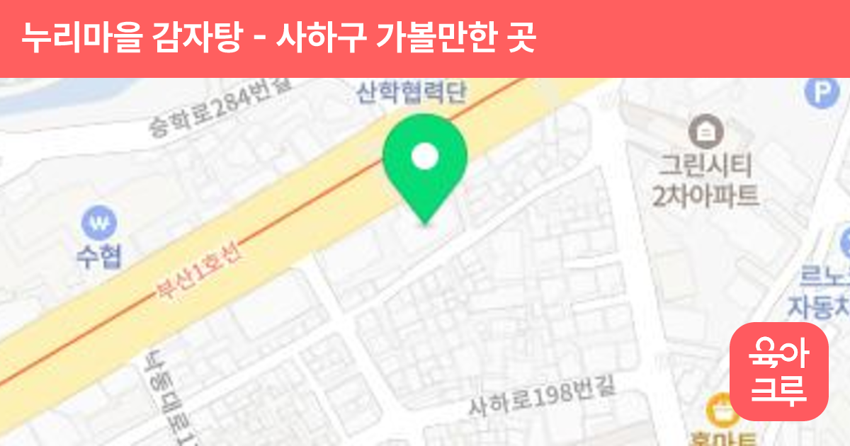 누리마을 감자탕 썸네일