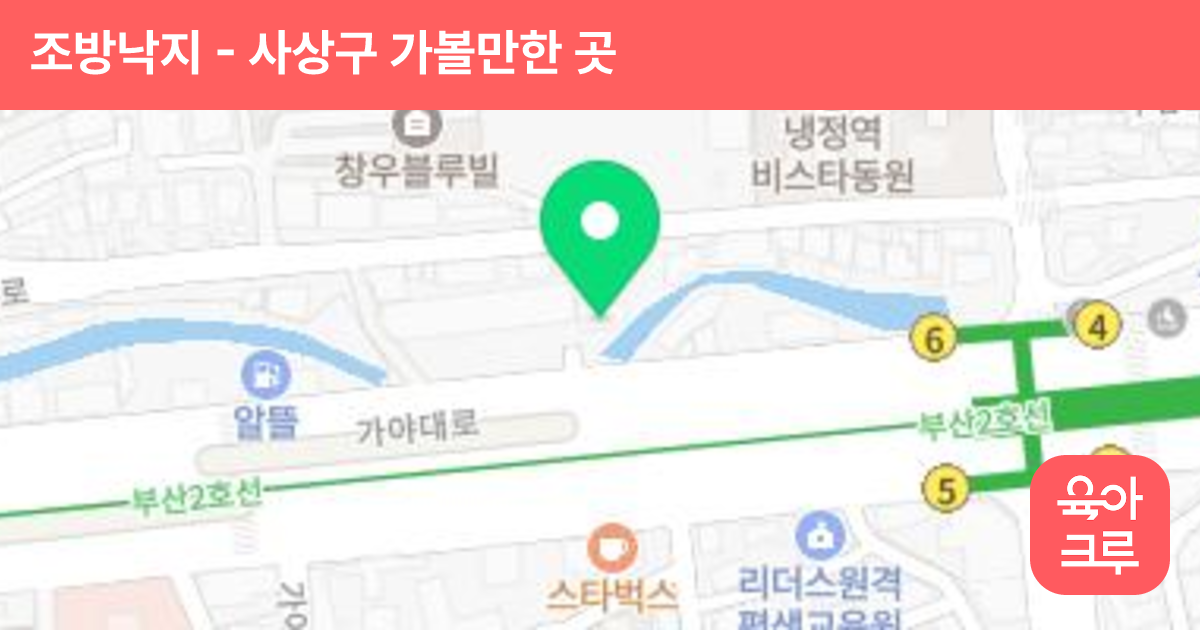 조방낙지 썸네일
