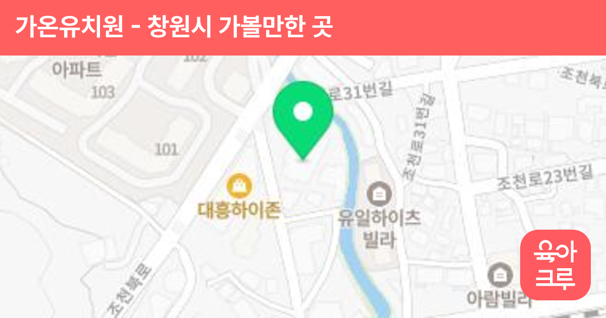 가온유치원 썸네일