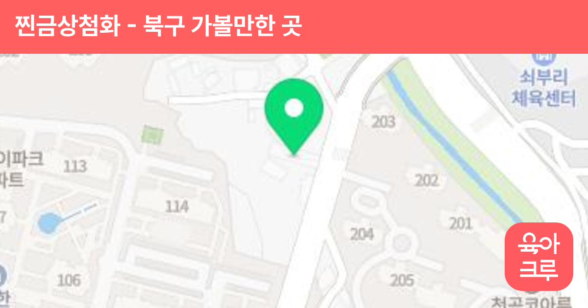 찐금상첨화 썸네일