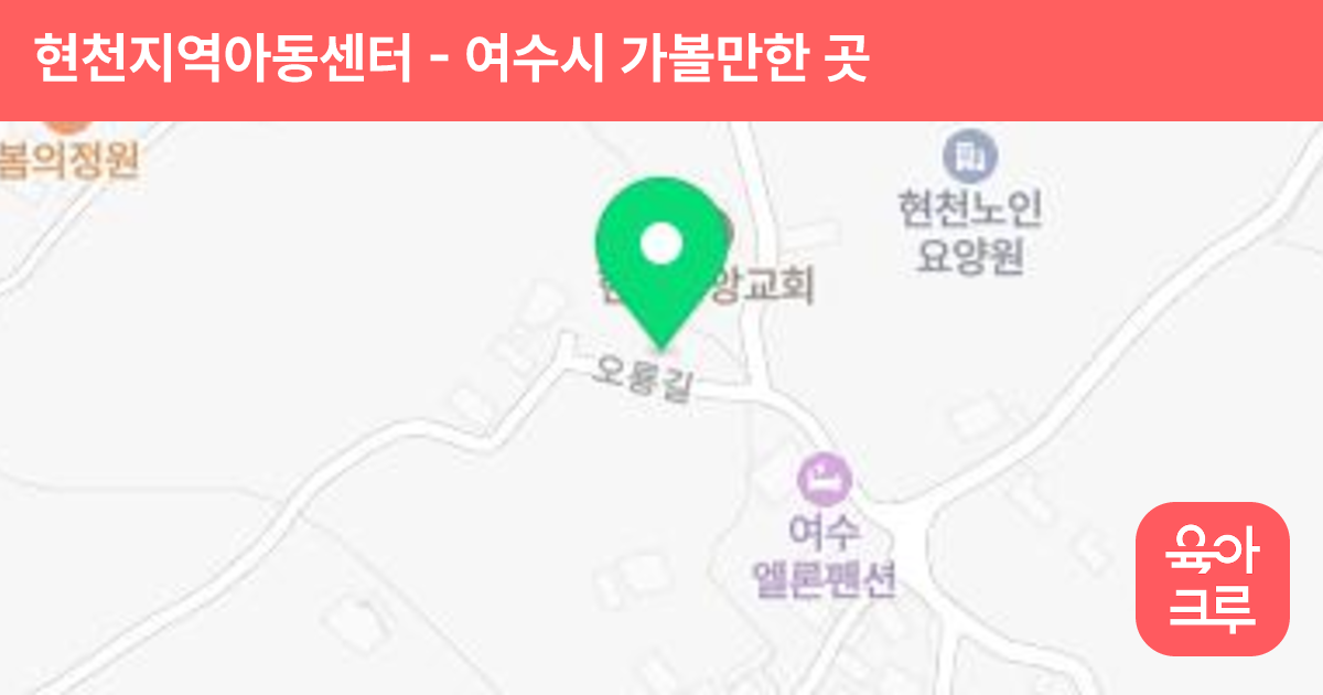 현천지역아동센터 썸네일