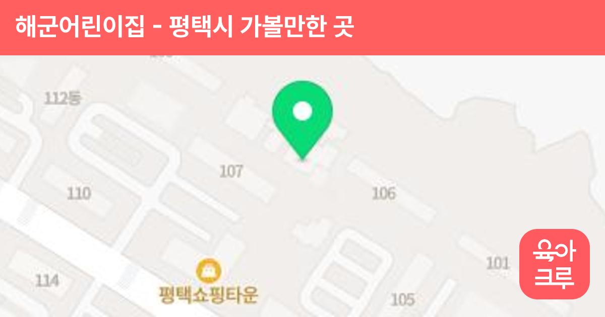 해군어린이집 썸네일