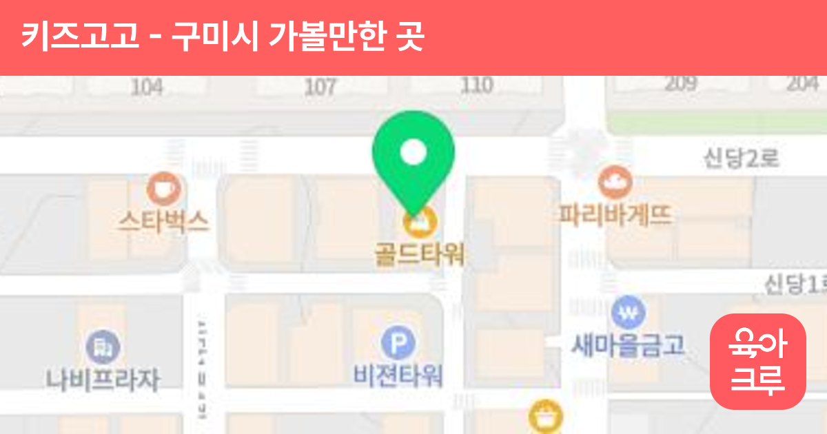 키즈고고 썸네일