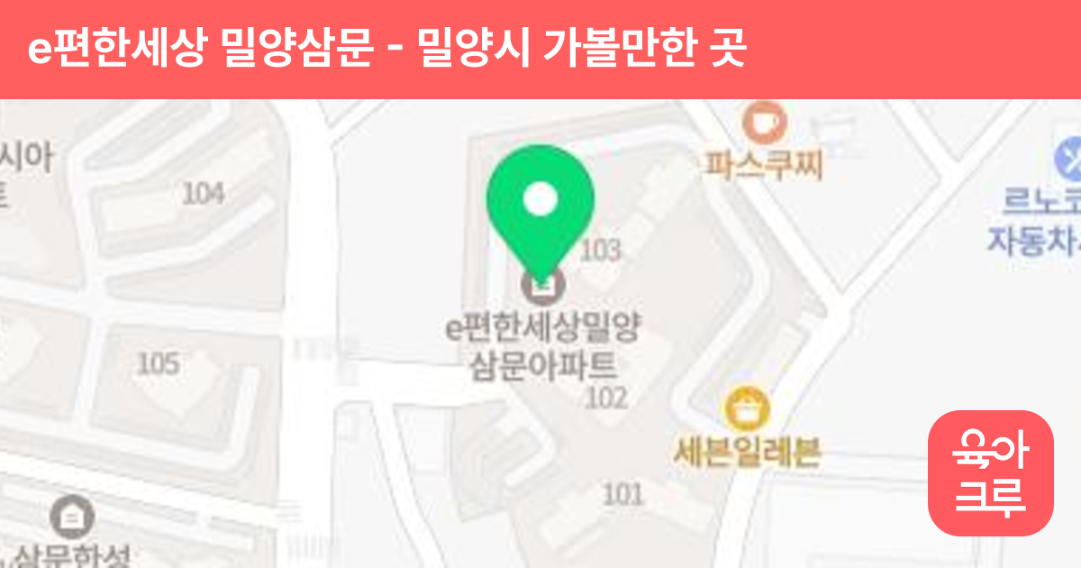 e편한세상 밀양삼문 썸네일