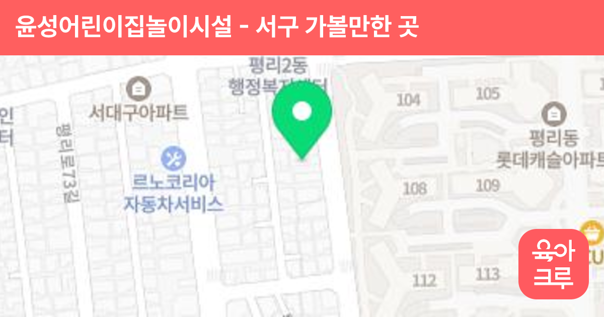 윤성어린이집놀이시설 썸네일