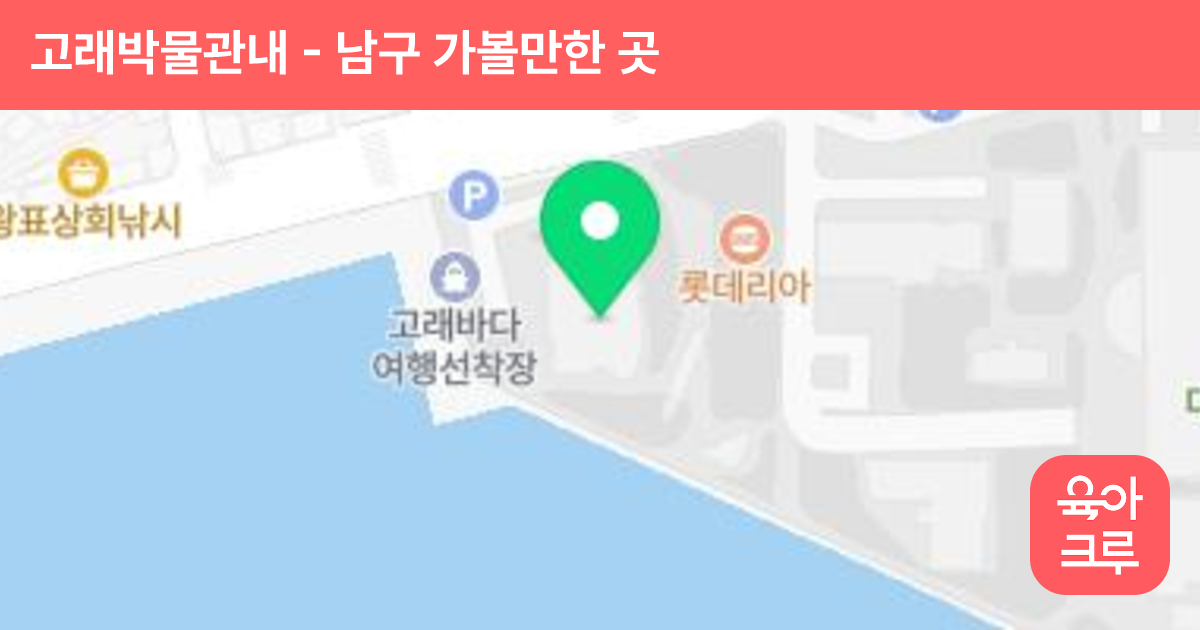 고래박물관내 썸네일