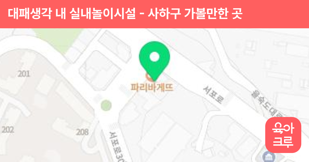 대패생각 내 실내놀이시설 썸네일