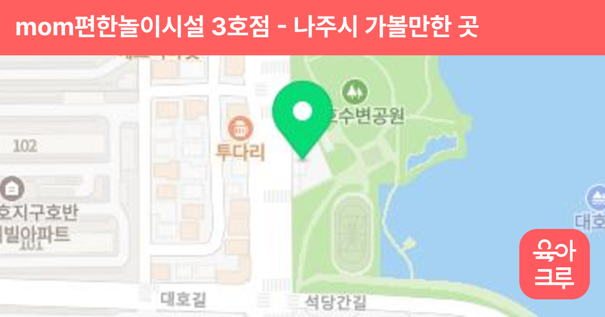 mom편한놀이시설 3호점 썸네일