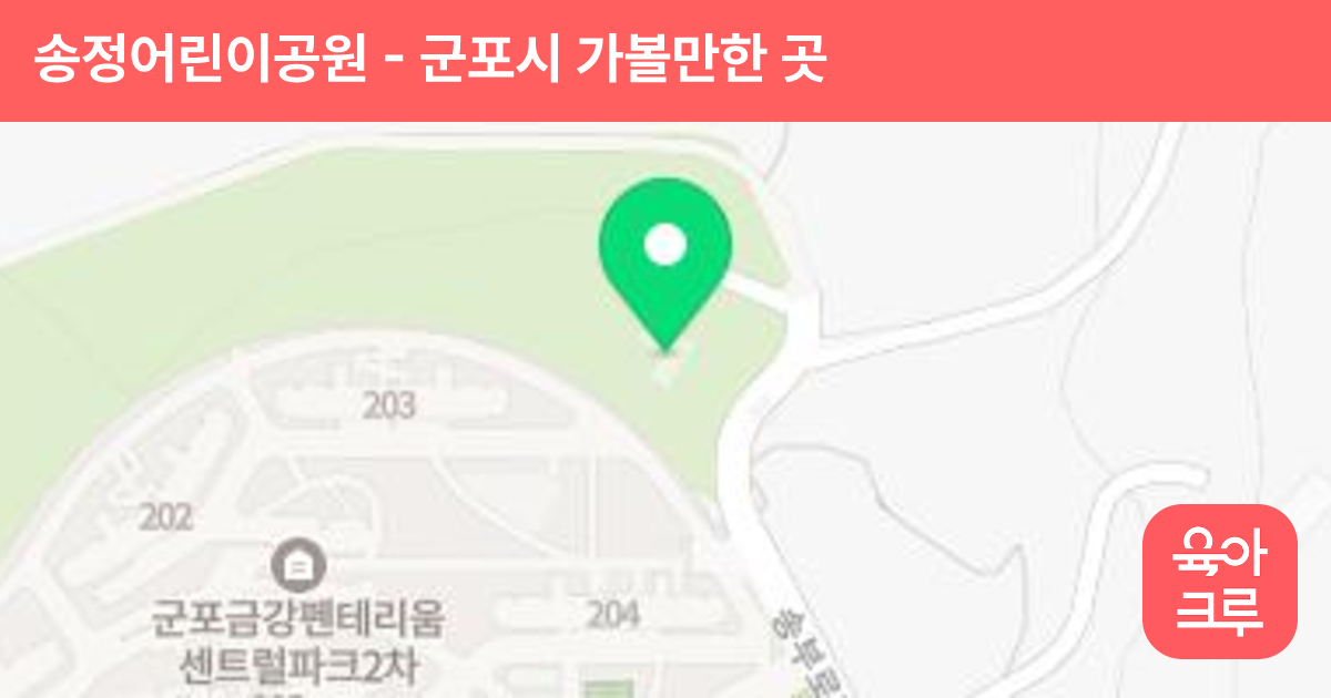 송정어린이공원 썸네일