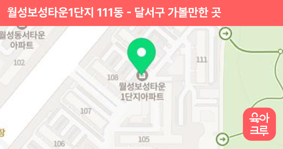 월성보성타운1단지 111동 썸네일