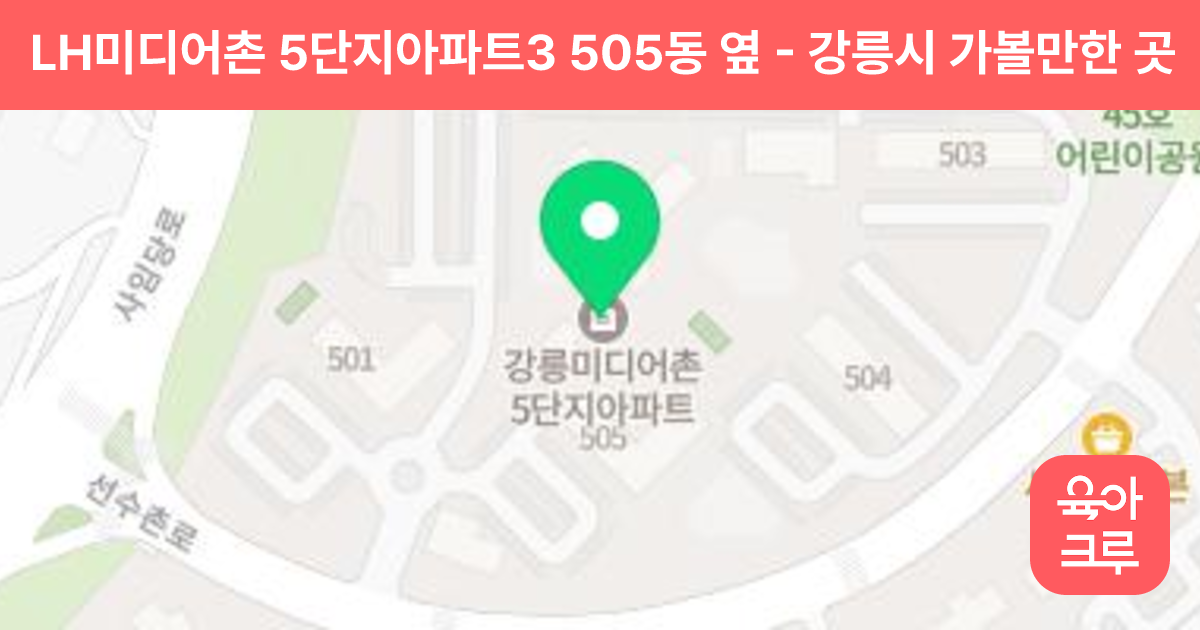 LH미디어촌 5단지아파트3 505동 옆 썸네일