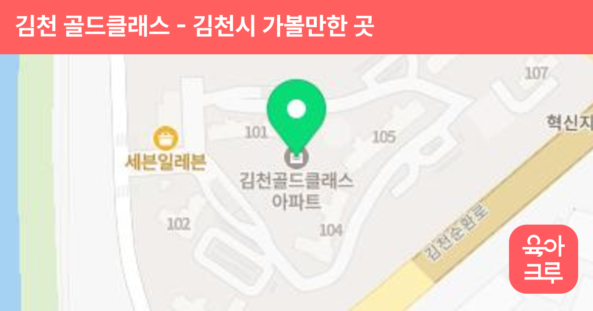 김천 골드클래스 썸네일