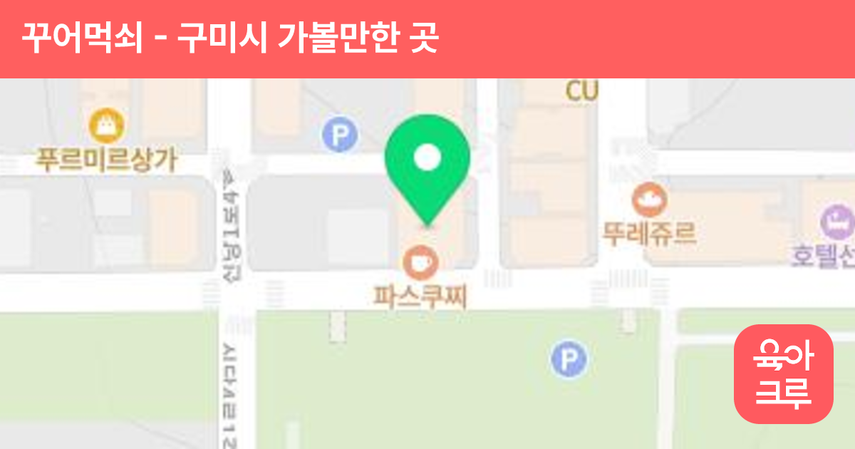 꾸어먹쇠 썸네일