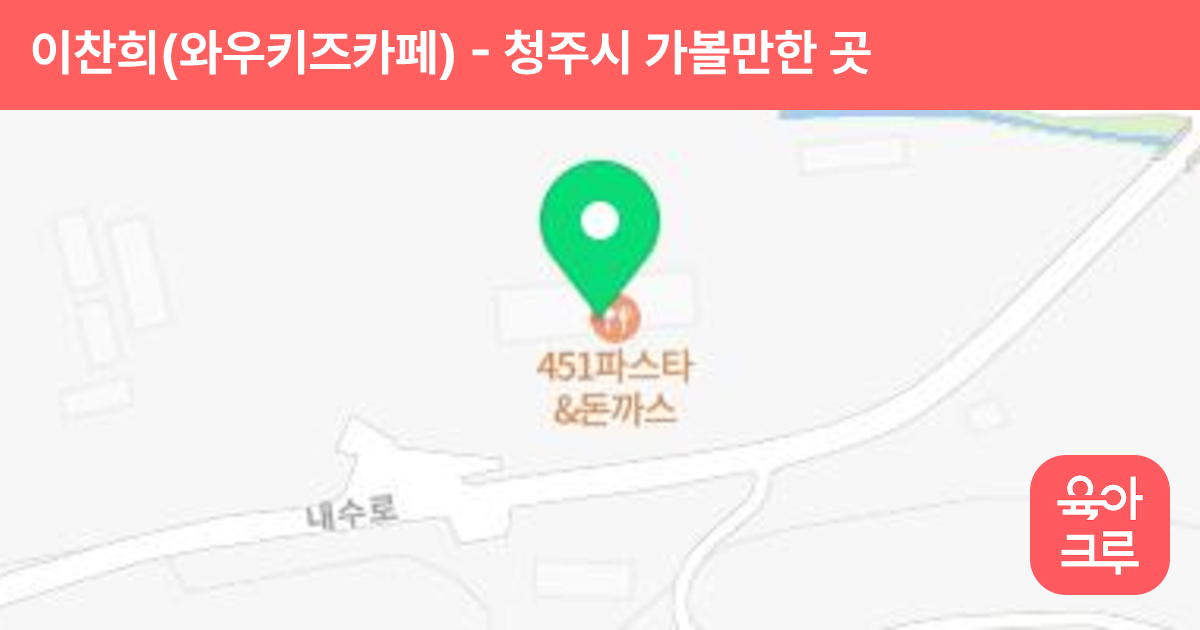이찬희(와우키즈카페) 썸네일