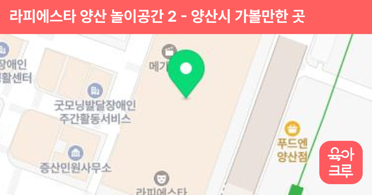 라피에스타 양산 놀이공간 2 썸네일