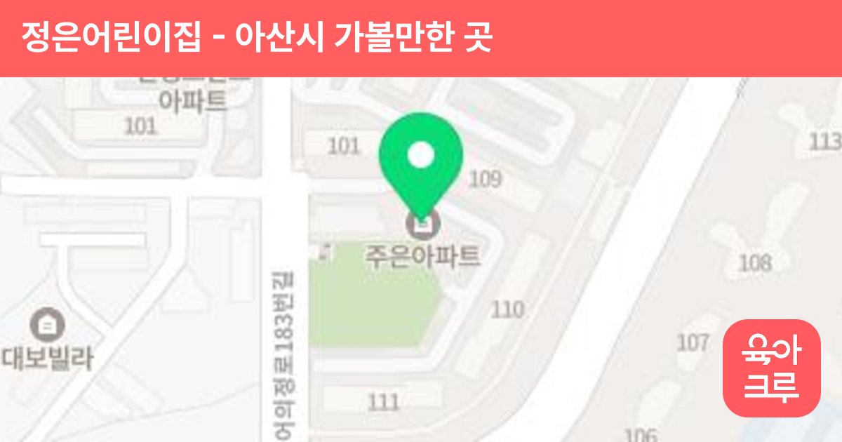 정은어린이집 썸네일