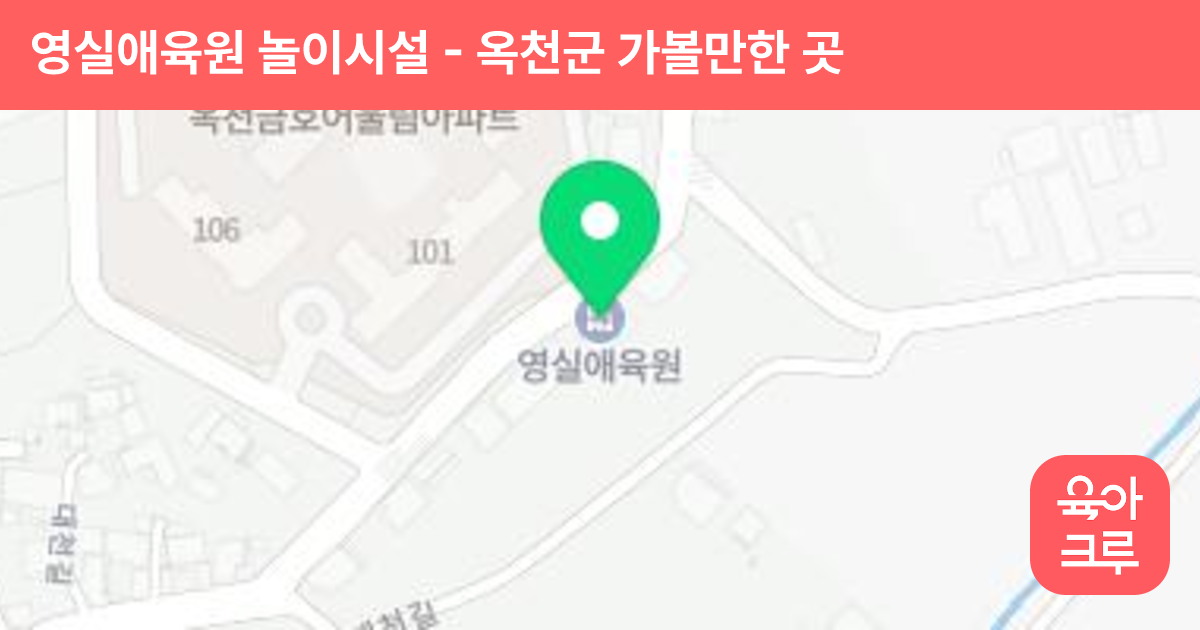 영실애육원 놀이시설 썸네일