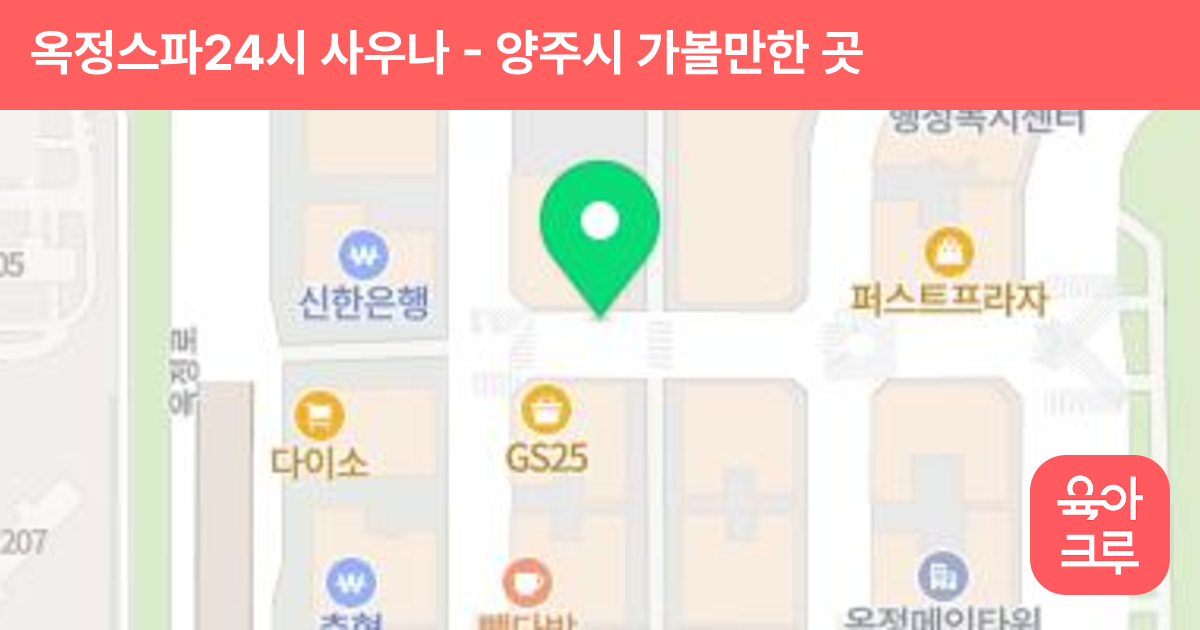 옥정스파24시 사우나 썸네일
