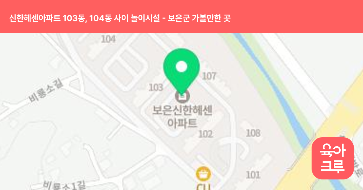 신한헤센아파트 103동, 104동 사이 놀이시설 썸네일