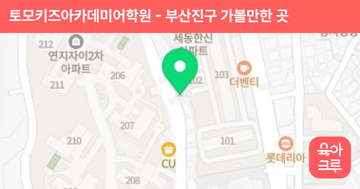 토모키즈아카데미어학원 썸네일