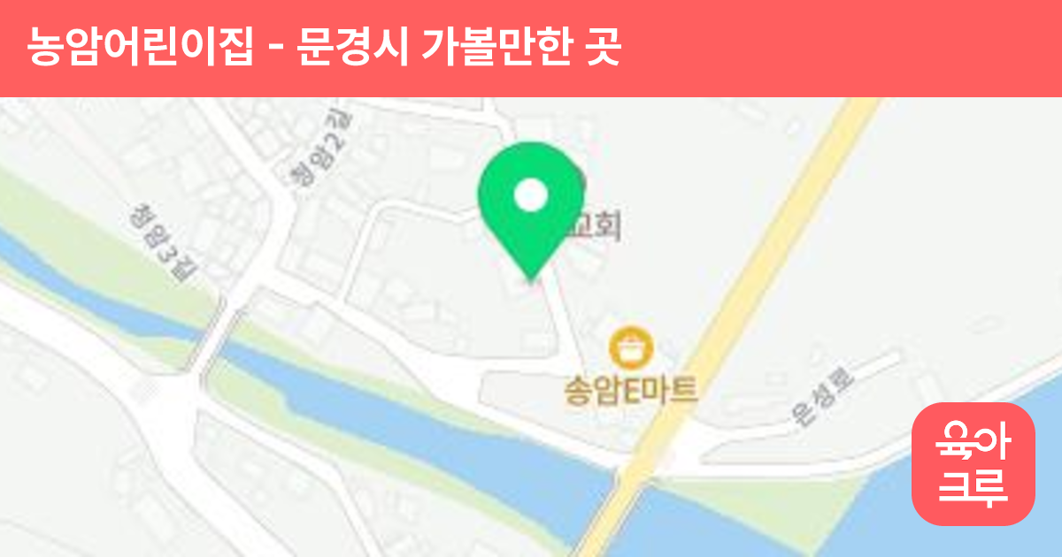 농암어린이집 썸네일