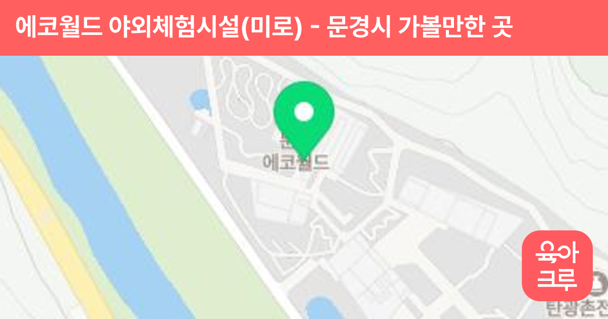 에코월드 야외체험시설(미로) 썸네일