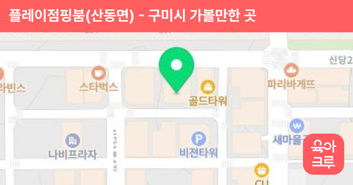 플레이점핑붐(산동면) 썸네일