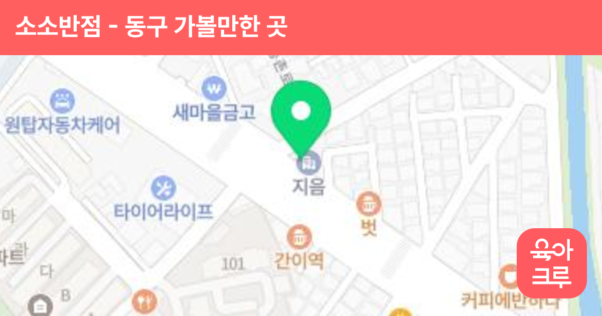 소소반점 썸네일