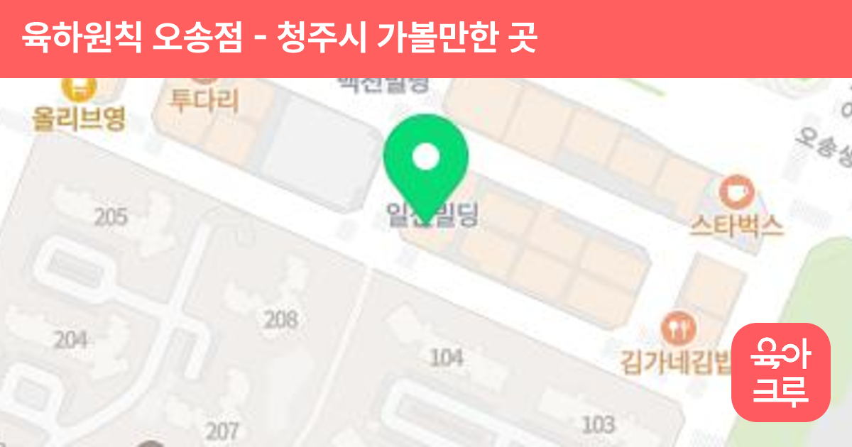 육하원칙 오송점 썸네일