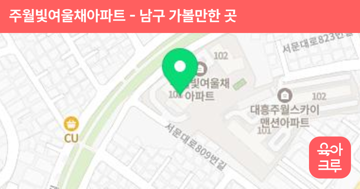 주월빛여울채아파트 썸네일