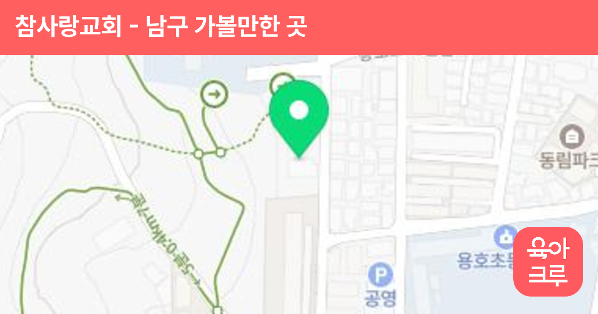 참사랑교회 썸네일
