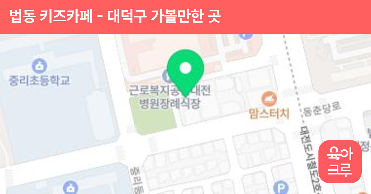 법동 키즈카페 썸네일