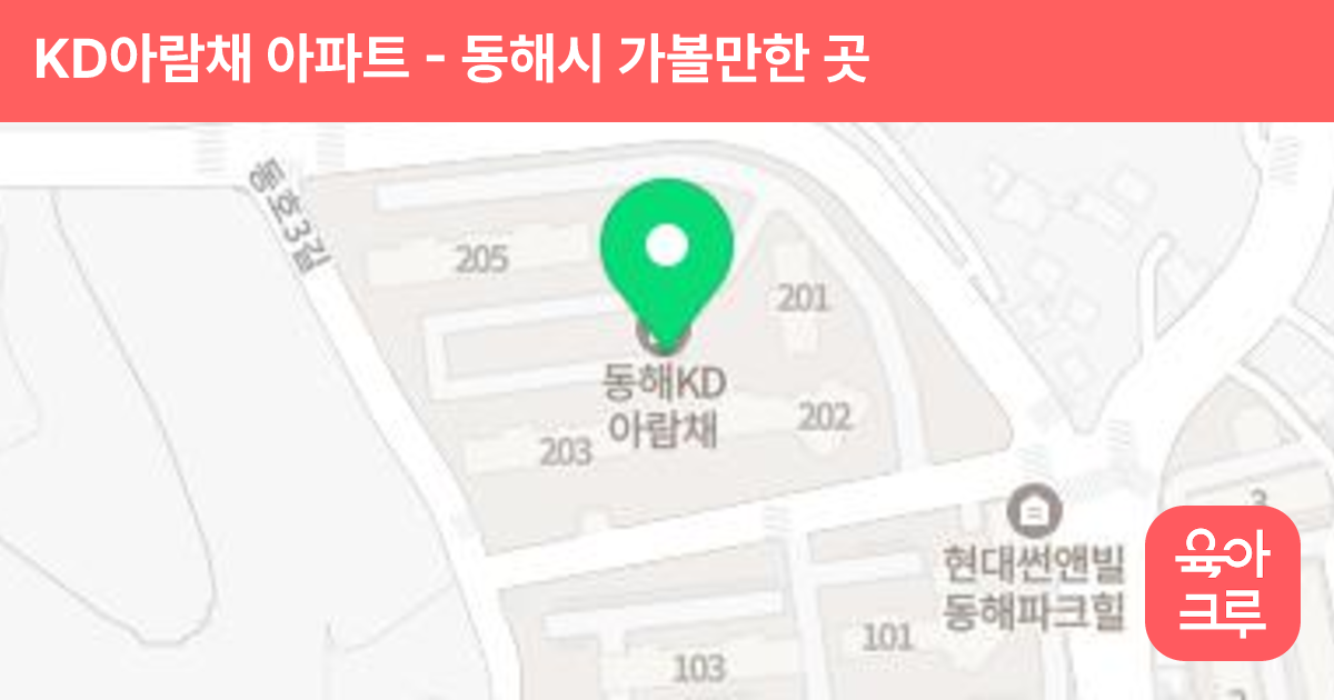 KD아람채 아파트 썸네일