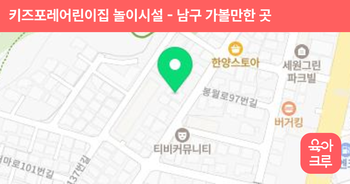 키즈포레어린이집 놀이시설 썸네일