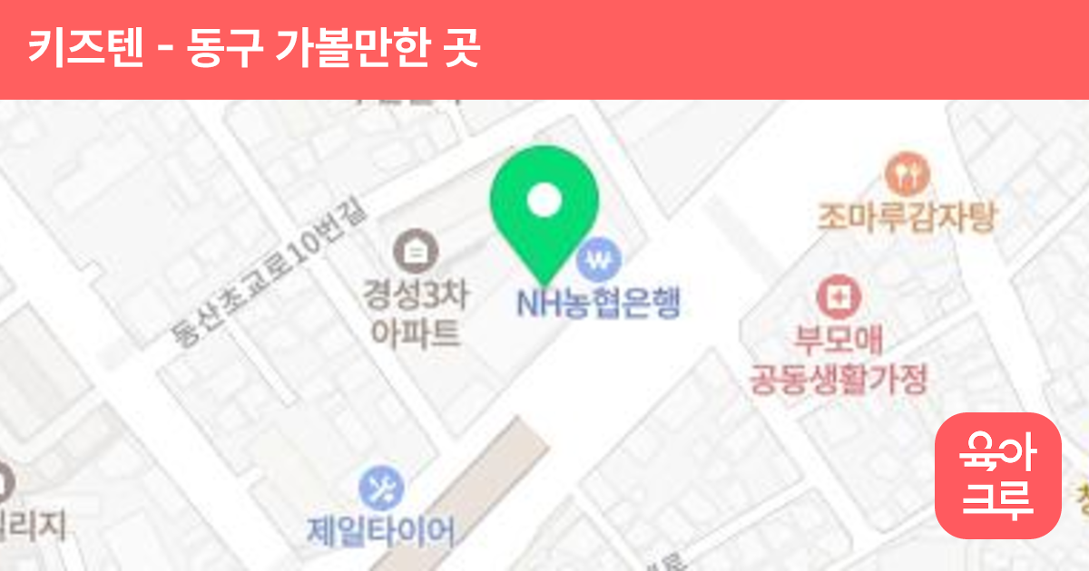 키즈텐 썸네일