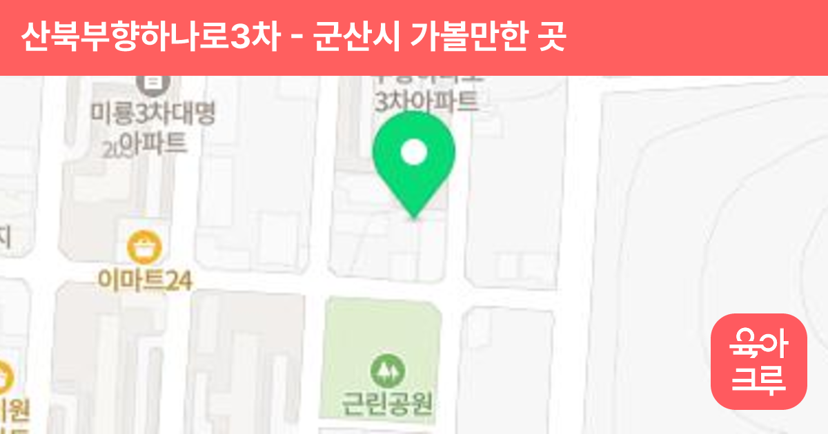 산북부향하나로3차 썸네일