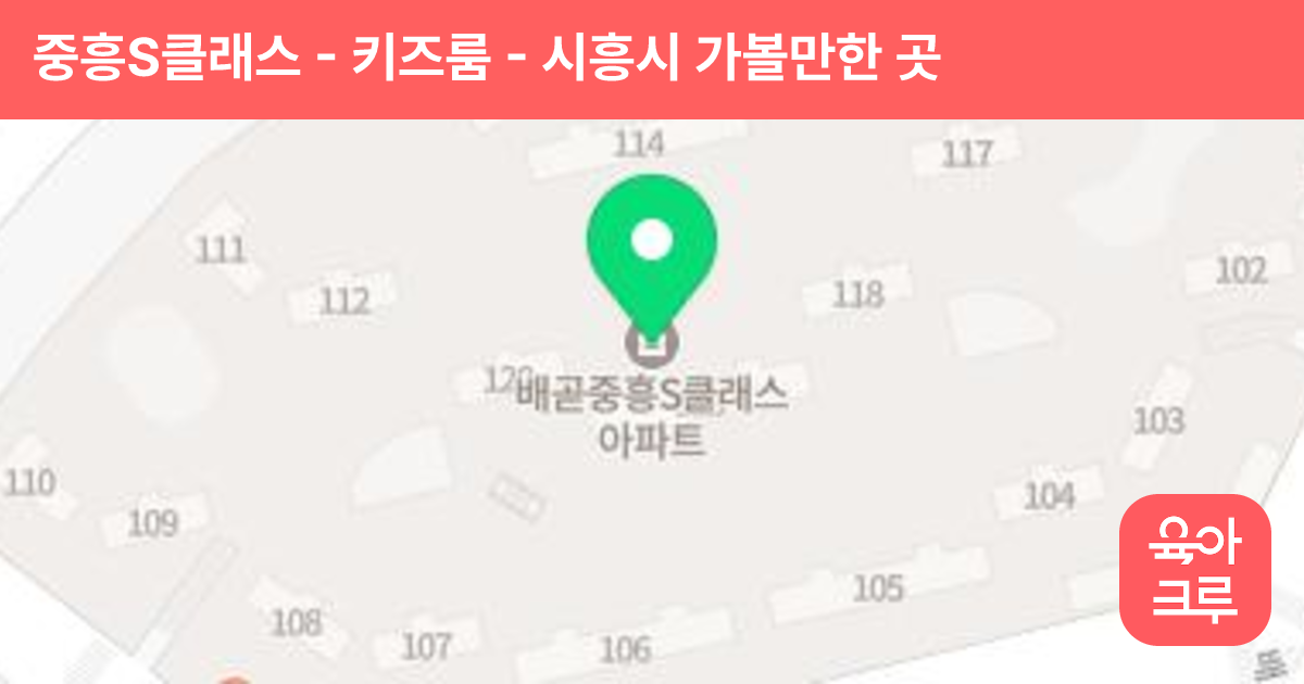중흥S클래스 - 키즈룸 썸네일