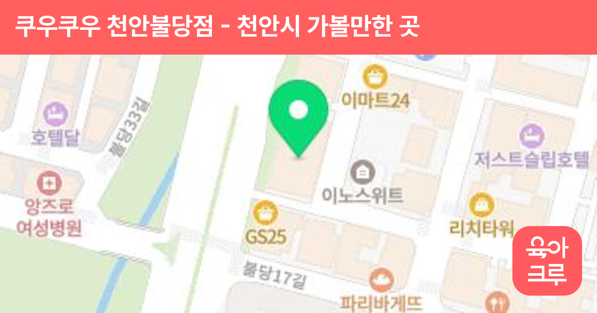 쿠우쿠우 천안불당점 썸네일