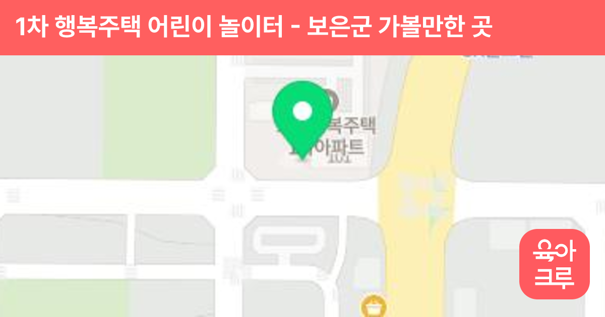 1차 행복주택 어린이 놀이터 썸네일