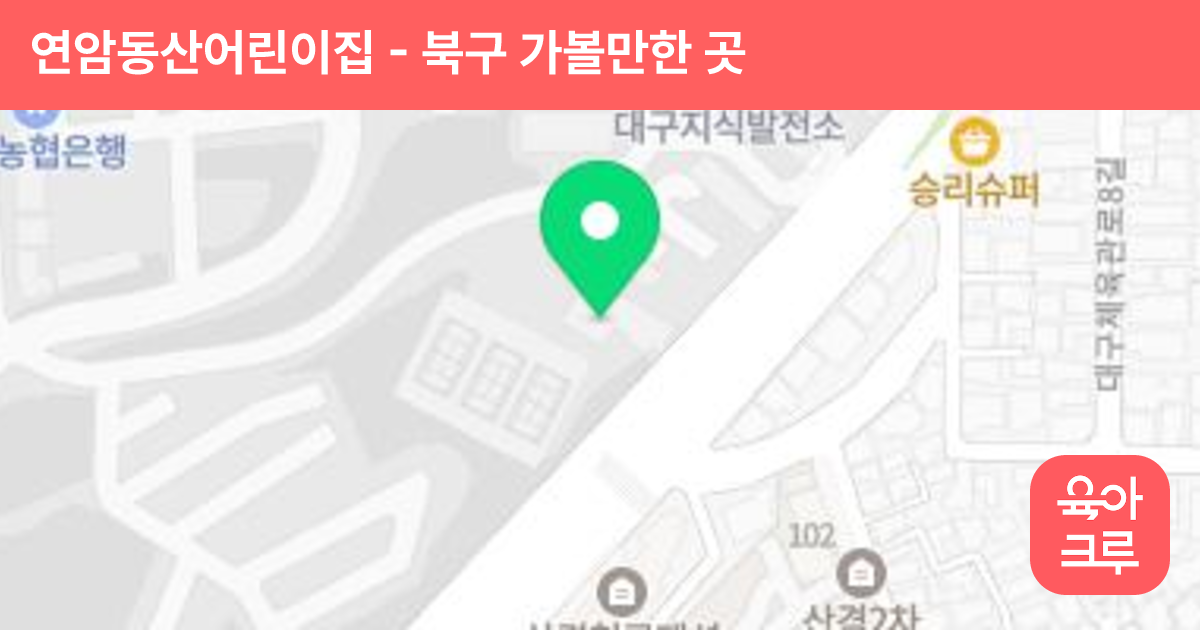 연암동산어린이집 썸네일