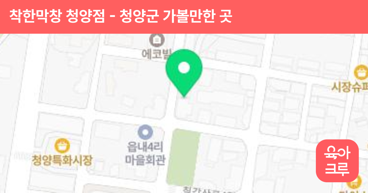 착한막창 청양점 썸네일