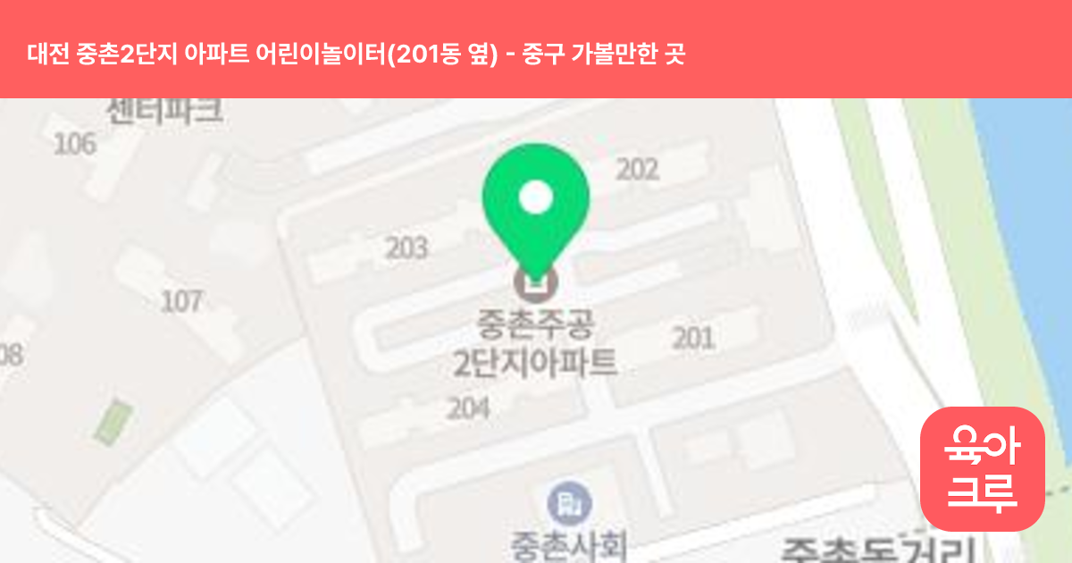 대전 중촌2단지 아파트 어린이놀이터(201동 옆) 썸네일