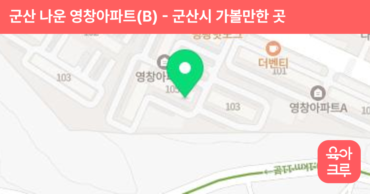 군산 나운 영창아파트(B) 썸네일