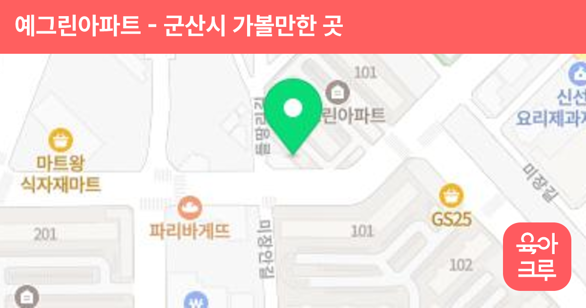 예그린아파트 썸네일