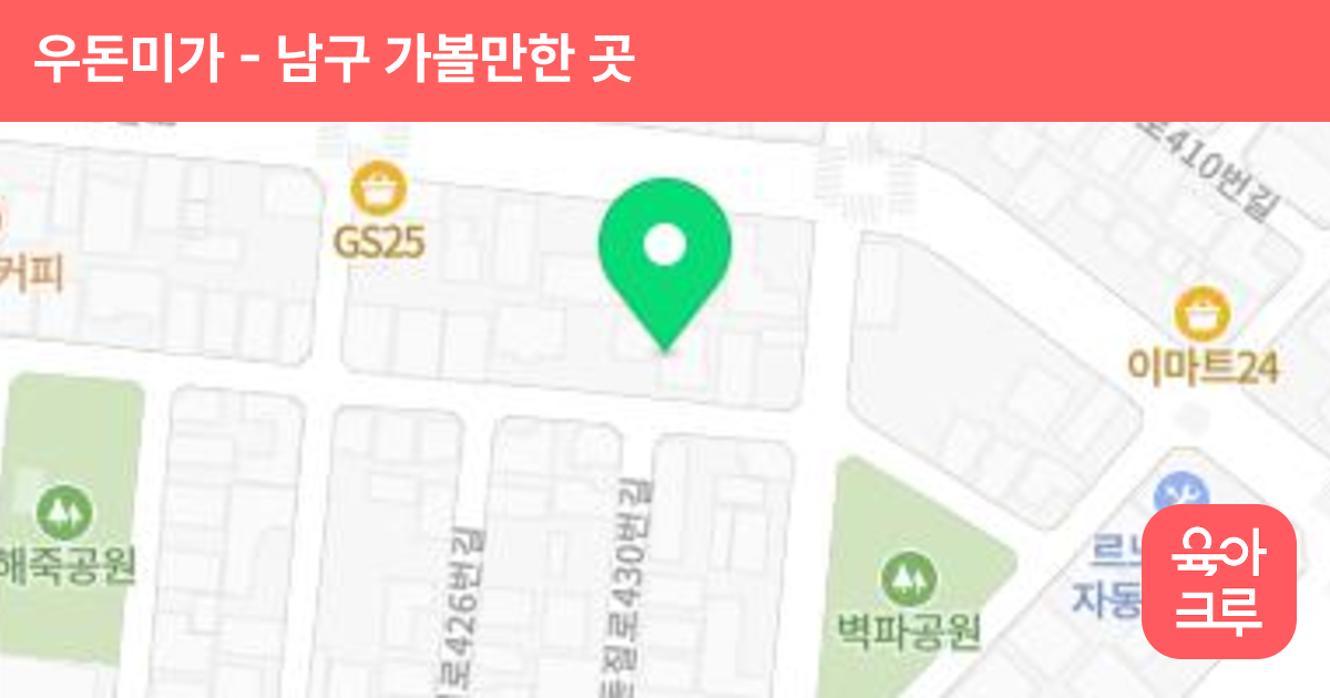 우돈미가 썸네일