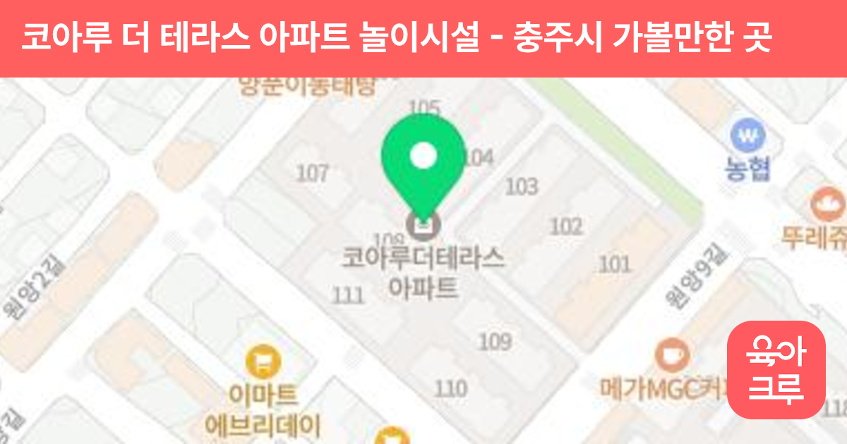 코아루 더 테라스 아파트 놀이시설 썸네일