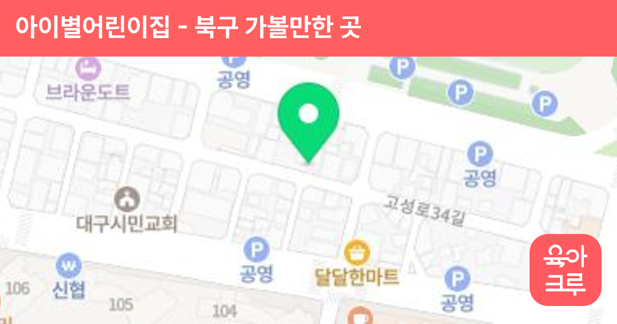 아이별어린이집 썸네일