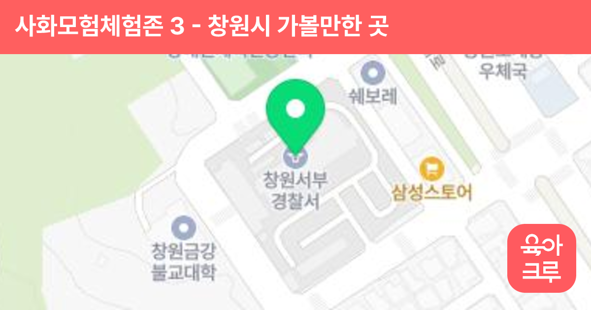 사화모험체험존 3 썸네일